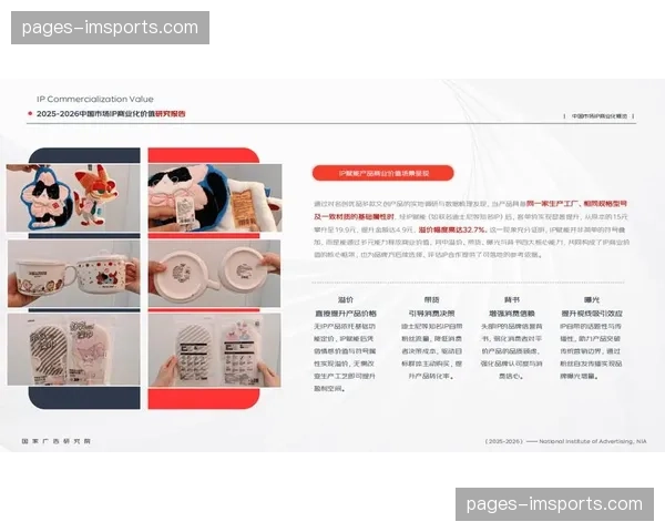 数字化演进阶段“无障碍观赛服务” 转化为IP溢价的社会责任考核